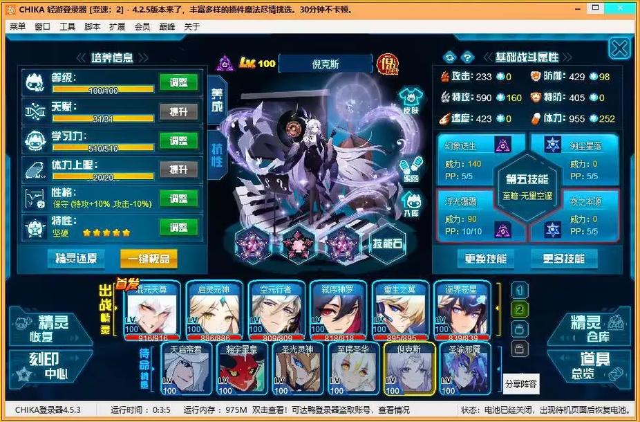 赛尔号刷学习力表怎么用？新手一看就懂的教程！