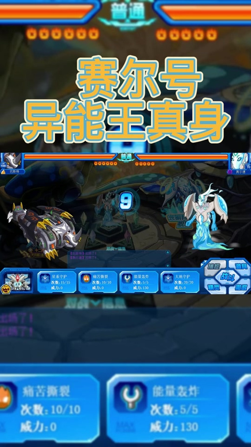 赛尔号刷学习力表怎么用？新手一看就懂的教程！