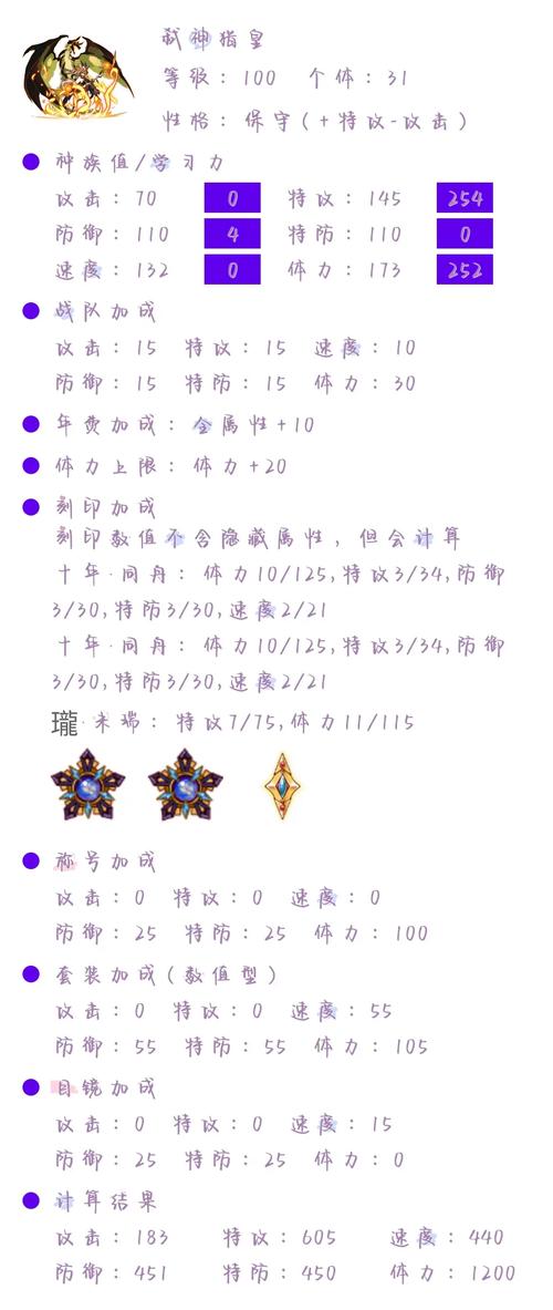 赛尔号刷学习力表怎么用？新手一看就懂的教程！