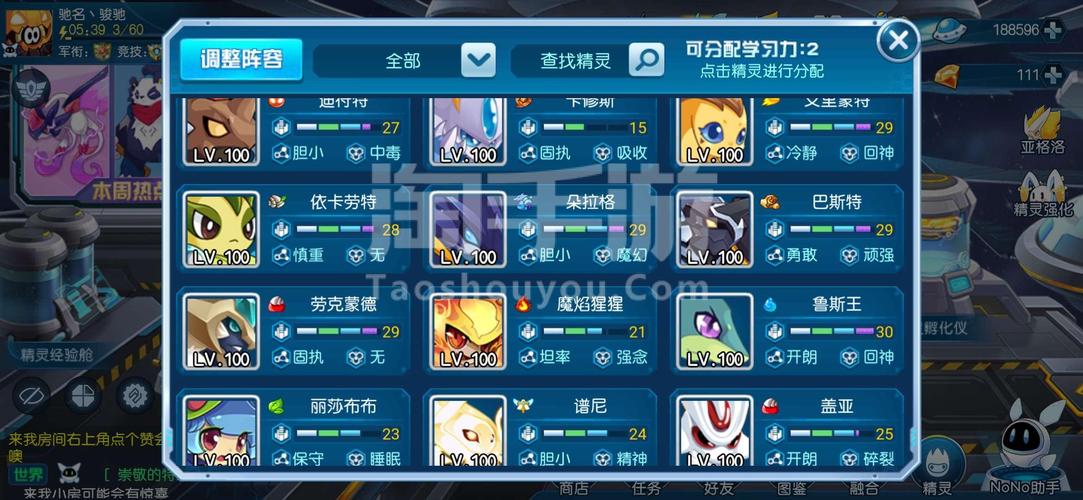 赛尔号米米号和密码怎么找？老玩家教你几招！