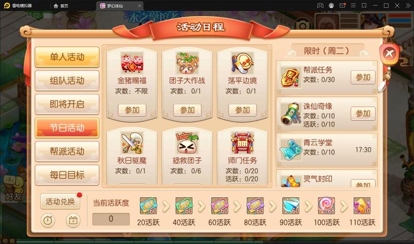 求一个梦幻诛仙加点器网址？这个在线版方便又好用！