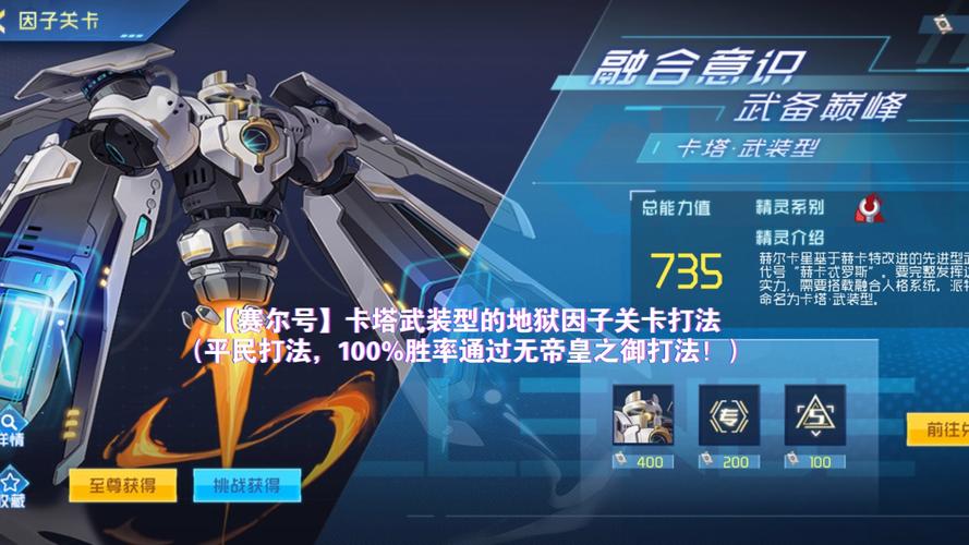 赛尔号塔格沃怎么打？教你几个简单有效的打法！