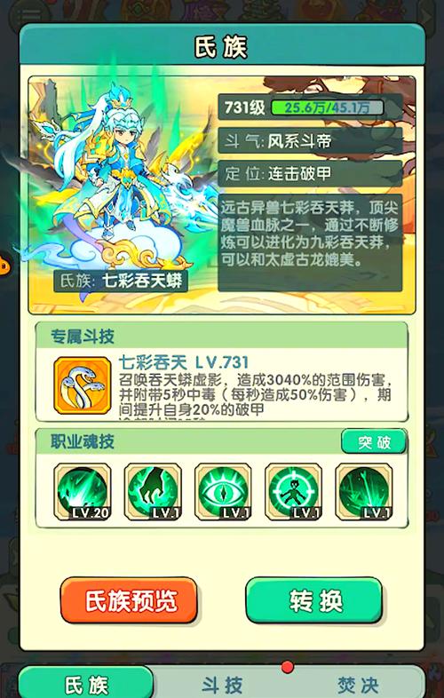 蜀山传奇阵法系统详解，多种搭配战力飙升！