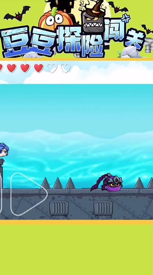 谁玩过小黑花花闯城堡？这个游戏真的太有趣了！