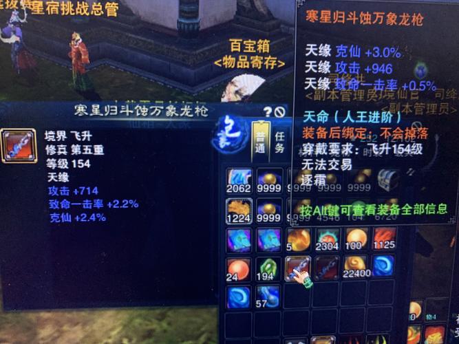 诛仙百宝箱有什么奖励？看完让你心动不已！