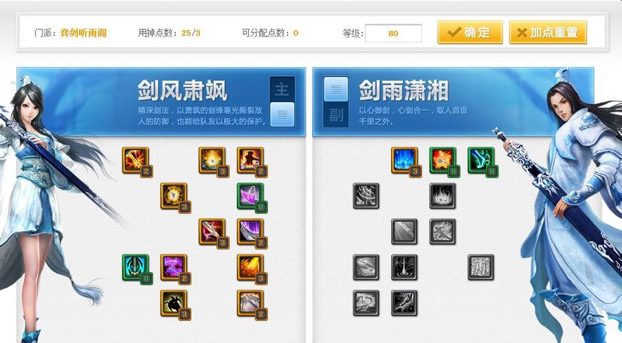 御龙在天枪属性加点怎么选？大神分享最强加点方案！