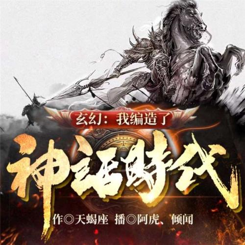 想了解语音神话网？这篇介绍文章别错过！