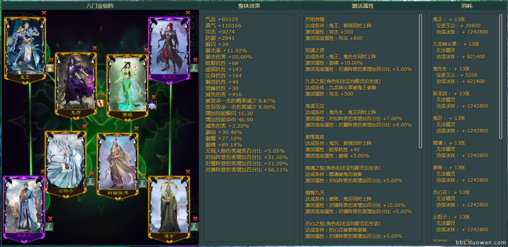 诛仙新手卡怎么激活？多玩诛仙新手卡使用指南！