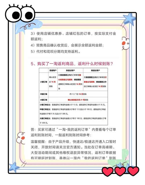 拍拍返利怎么提现？最详细的提现流程来了！