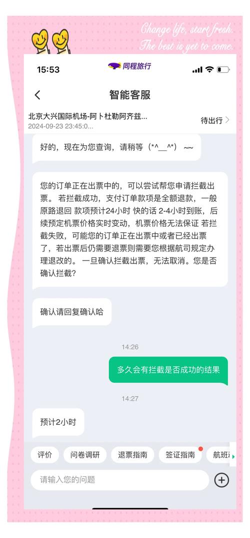 订票助手 木鱼靠谱不？使用前你需要了解的几点注意事项！