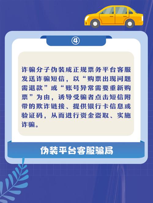 订票助手 木鱼靠谱不？使用前你需要了解的几点注意事项！