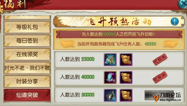 诛仙2飞升任务怎么做？详细流程攻略来了！