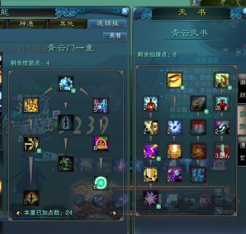 诛仙2飞升任务怎么做？详细流程攻略来了！