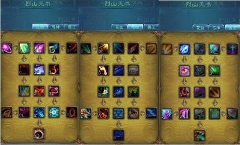 诛仙魔太昊技能加点推荐，不同流派加点详解！