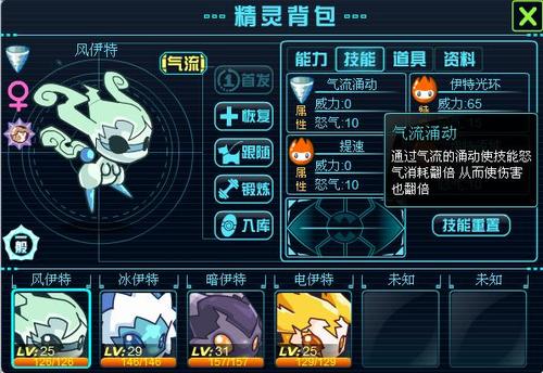 赛尔号2伊特技能是什么？这个精灵值得练吗？