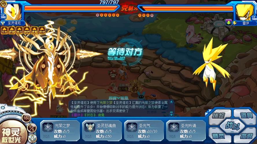 赛尔号2沁灵兽在哪抓？老玩家分享详细捕捉地点！