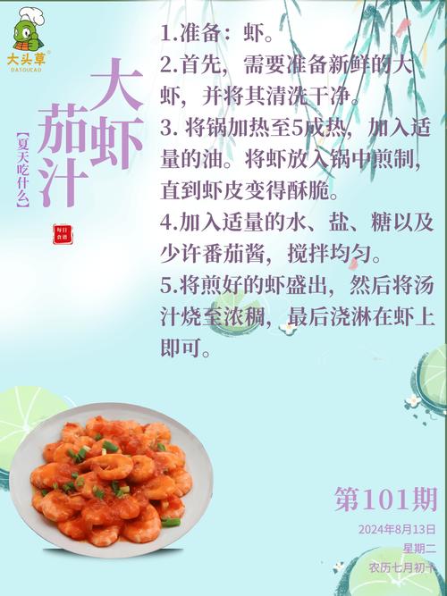 虾歌歌词是什么意思？这首歌到底在唱什么？