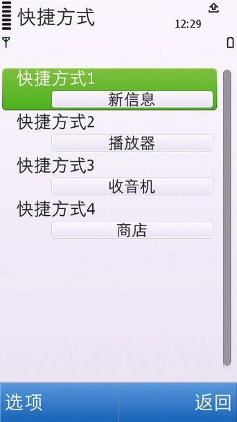 诺基亚5250软件下载难题？这篇攻略帮你解决！