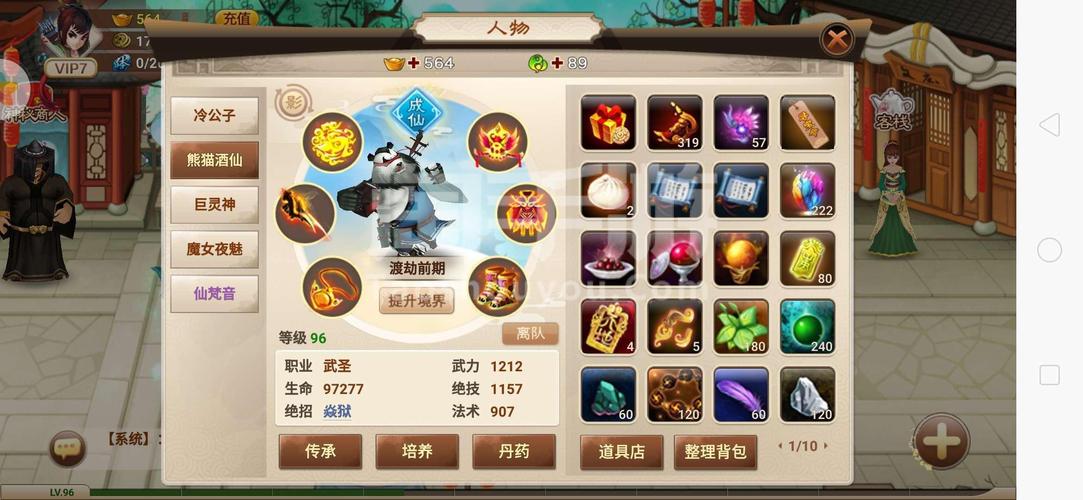 蝌蚪神仙道手游好玩吗？玩家真实体验分享！