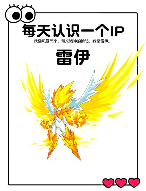 赛尔号s级雷伊怎么培养？技能搭配与属性解析！