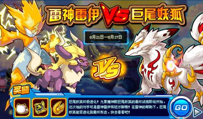 赛尔号s级雷伊怎么培养？技能搭配与属性解析！