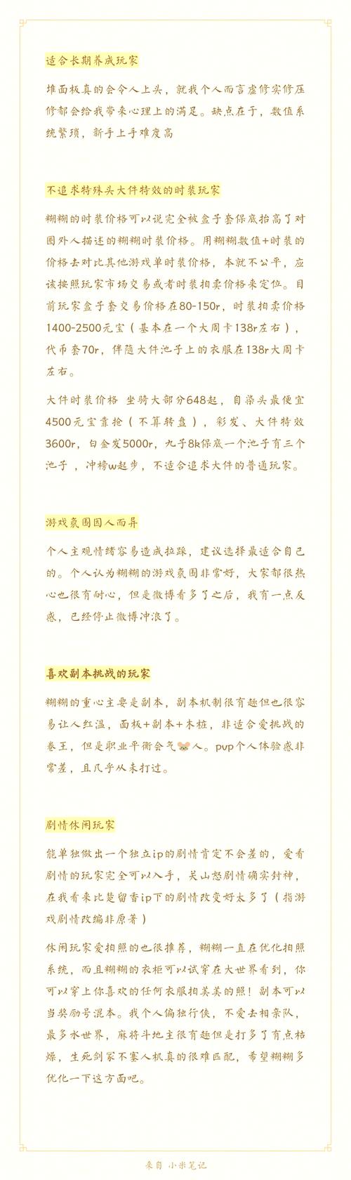 萌江湖攻略：最新活动解析，教你如何获取丰厚奖励