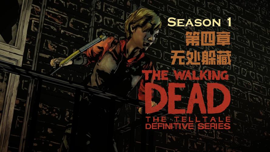 行尸走肉游戏第四章结局是什么？全流程选项攻略！