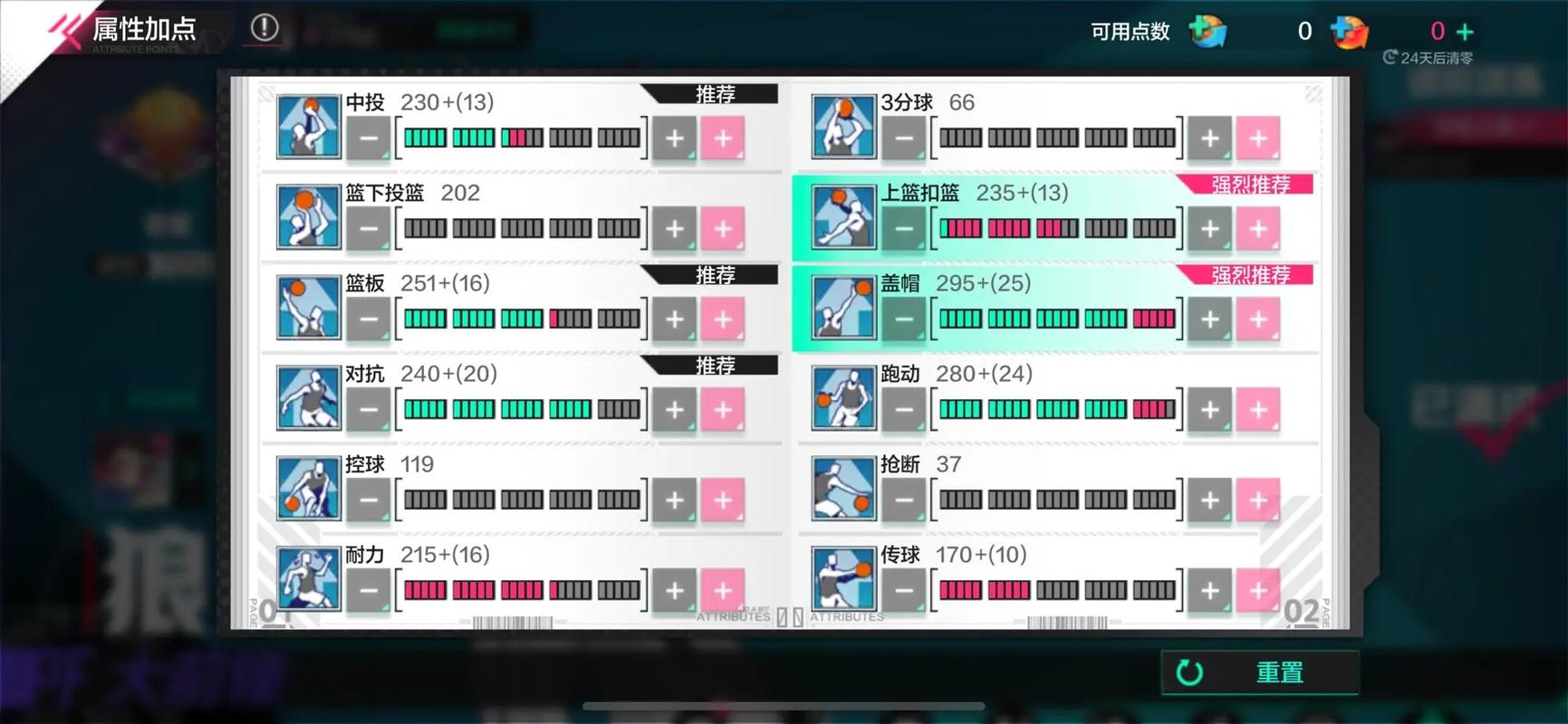 街头篮球哈桑技能怎么加点？高手推荐的最佳加点方案来了！