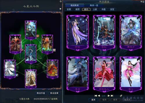 诛仙金身属性怎么选择？看完这篇你就懂了！