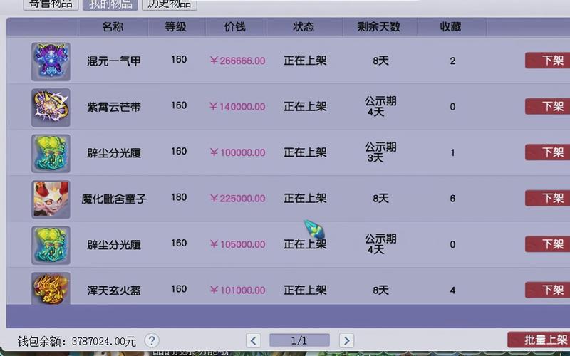 藏宝阁梦幻站怎么用？新手一看就会的详细教程！