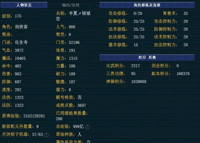 藏宝阁梦幻站怎么用？新手一看就会的详细教程！