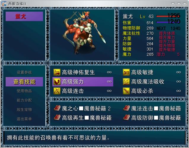 西游奇缘2存档位置在哪？快速找到存档文件！