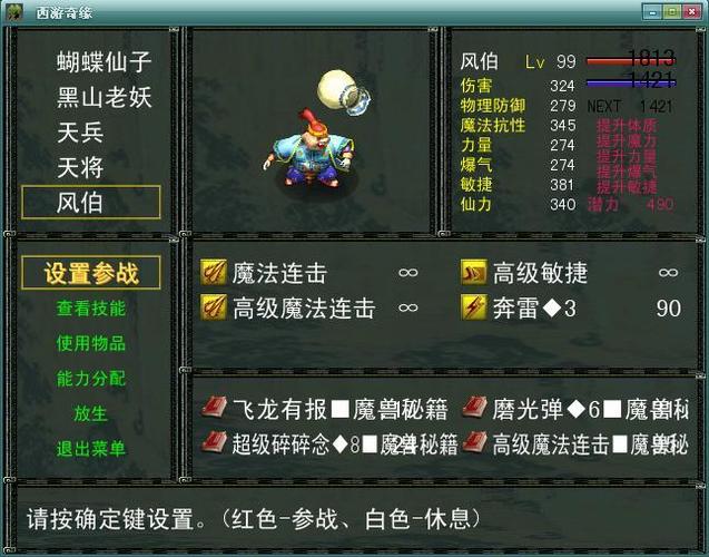 西游奇缘2存档位置在哪？快速找到存档文件！