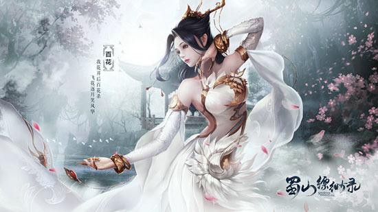 蜀山缥缈录奇遇攻略分享，新手也能轻松完成奇遇！