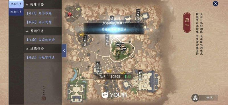 蜀山缥缈录奇遇攻略分享，新手也能轻松完成奇遇！