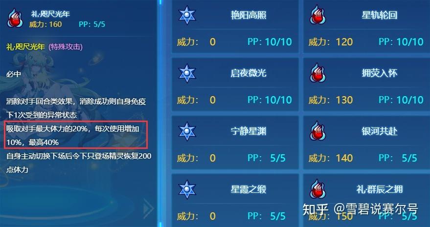 赛尔号8季未日星球在哪看？这几个地方都能看！