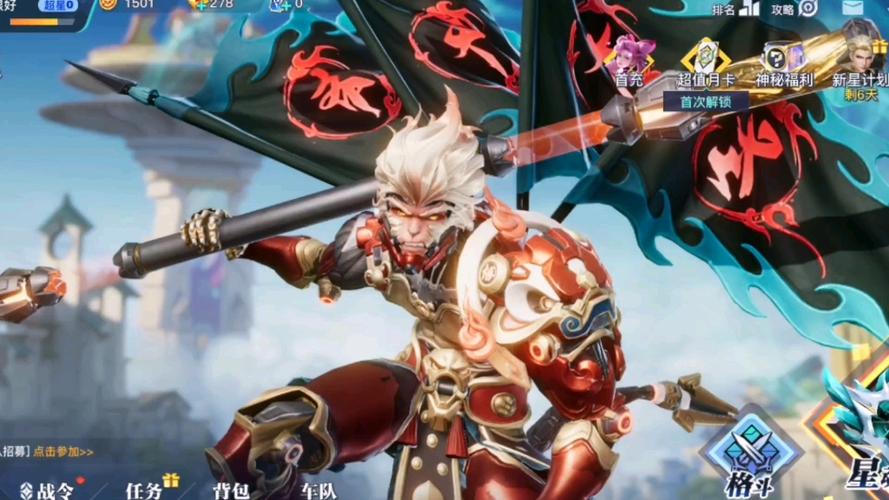 王者荣耀孙悟空新皮肤多少钱？值不值得购买呢？