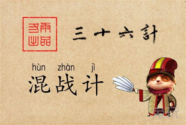 英雄联盟三十六计全集详解，学会这些轻松上王者！