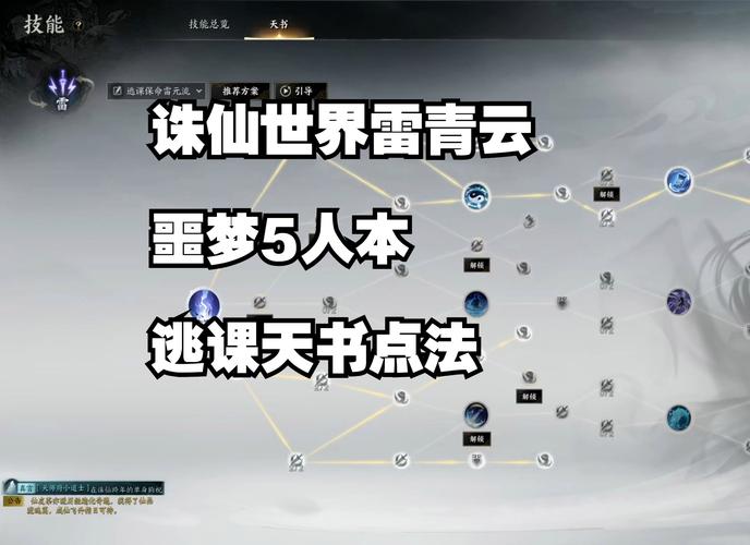 诛仙天机密卷有什么隐藏秘密？老玩家告诉你不知道的事！