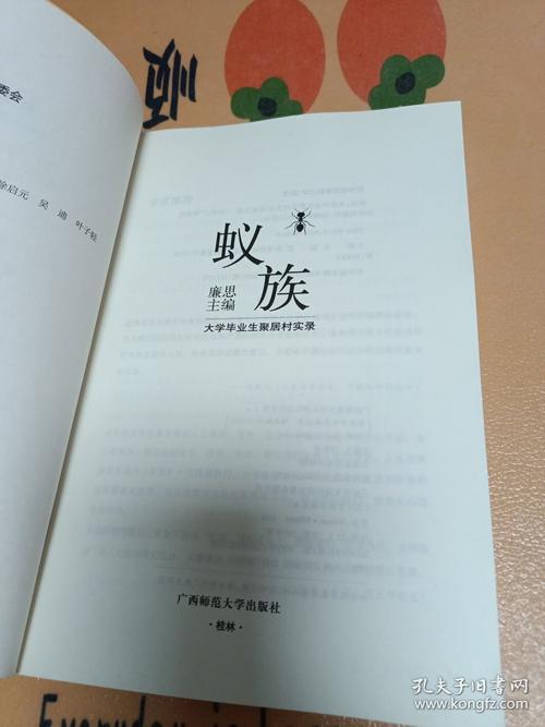 蚁族：聚焦大城市里的那些“蜗居”的年轻人！