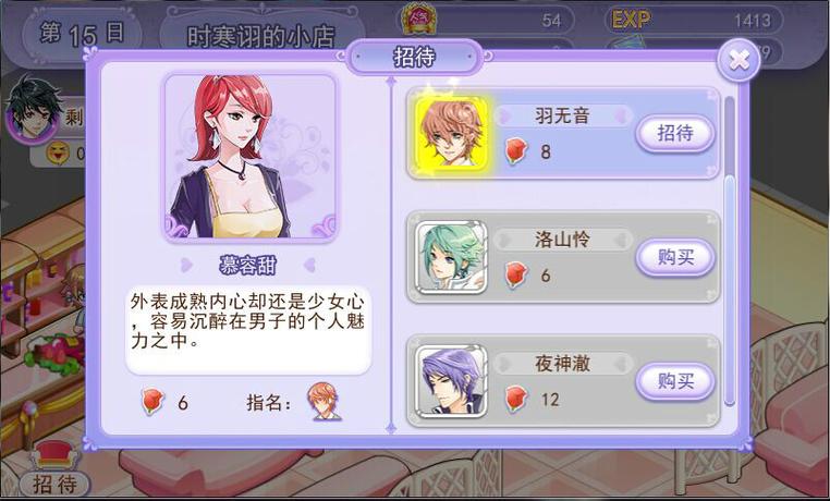 蔷薇梦想角色有哪些？快来认识你喜欢的人物！