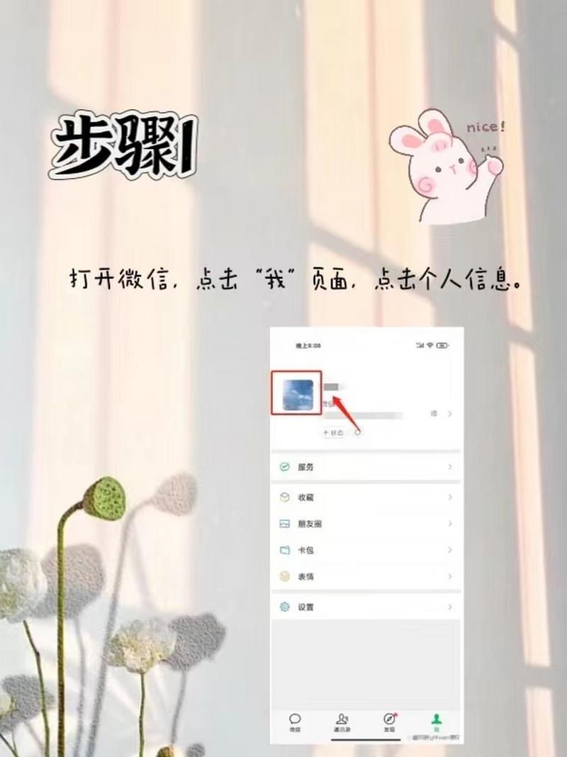 苹果手机微信拍一拍设置，详细图文教程来了！