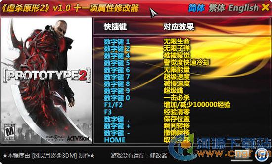 虐杀原形修改器怎么用？这个方法让你快速升级！