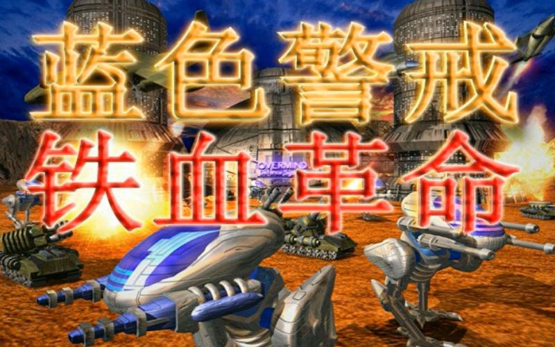 蓝色警戒4怎么下载？老玩家教你几个靠谱方法！