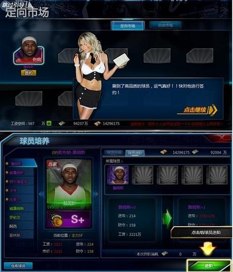 范特西篮球经理球员交易技巧，这样操作轻松赚大钱！