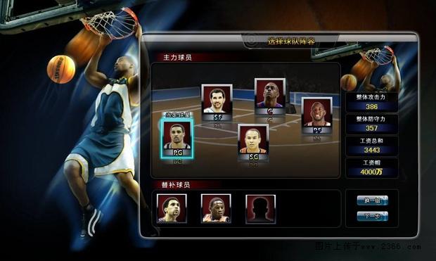 范特西篮球经理球员交易技巧，这样操作轻松赚大钱！