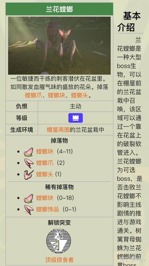 螳螂妖的动机是什么？看完这篇你就全明白了！