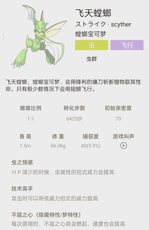 螳螂妖的动机是什么？看完这篇你就全明白了！