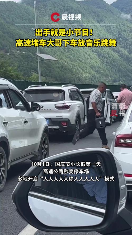 西安高速公路堵车 乘客们下车尬起舞，堵车堵出新乐趣了吗？