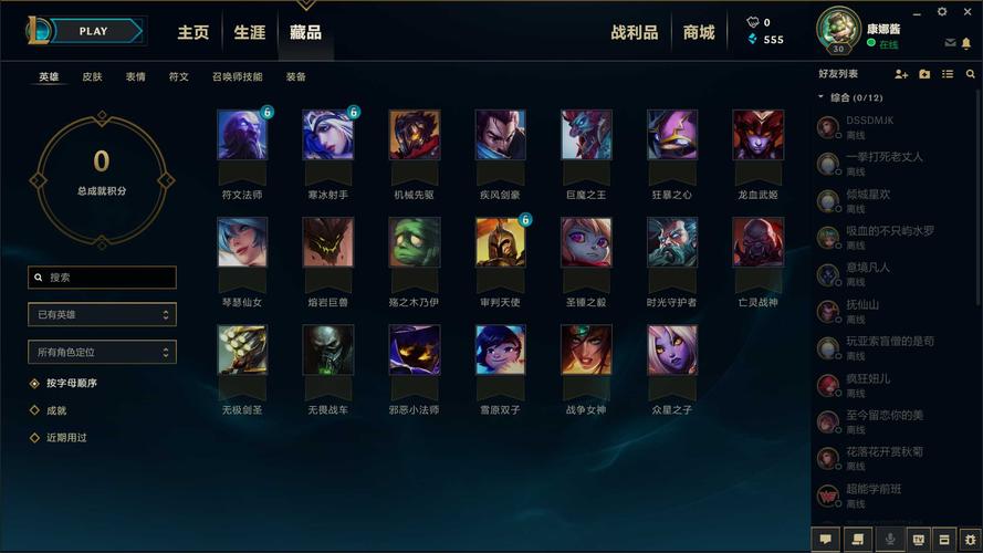 英雄联盟教育网专区在哪？新手入门必看攻略！